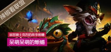 LOL新英雄暴怒骑士克烈怎么出装