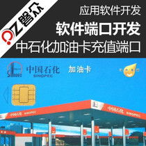 请问谁知道中国石化加油卡的明细在哪个网站可以查