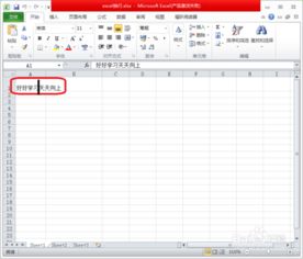 excel表格中怎么换行快捷键