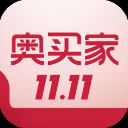 奥买家是什么啊？