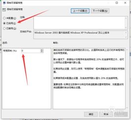 上传速度慢，但是严重影响网速，怎么解决？