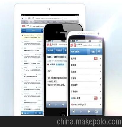 怎样设置中国移动手机邮箱