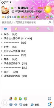 QQ好友有上限吗？