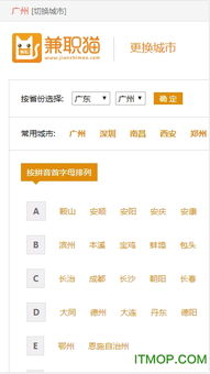 为什么我在兼职猫上面发表招聘信息却说我兼职地址
