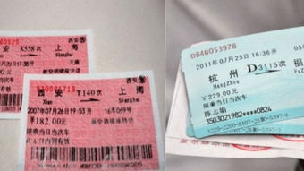 黄牛票和官方票有什么区别？