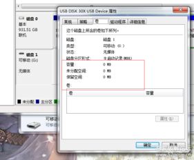 U盘里的文件无法打开，怎么办？