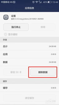 华为手机开发者模式怎么开