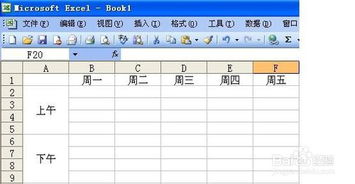 如何电脑制作表格教程
