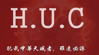 中国红客联盟怎么又不见了？？