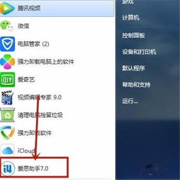 苹果itunes怎么刷机教程图解