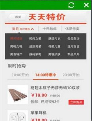 淘宝网里面的天天特价在哪里？？？