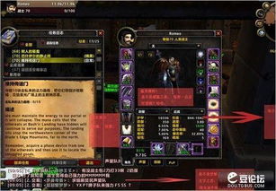 魔兽世界字体修改