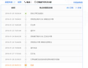 品骏快单号查询19111084553434？