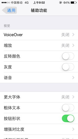 苹果手机屏幕变成黑白了怎么办恢复