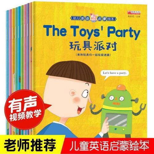 五年级英语绘本大全100篇