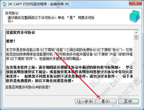canon lbp2900驱动下载地址。