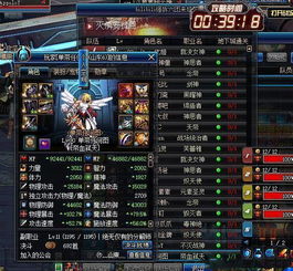 dnf贴吧最新消息,台服dnf贴吧