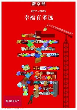 十二五 十三五,十二五规划