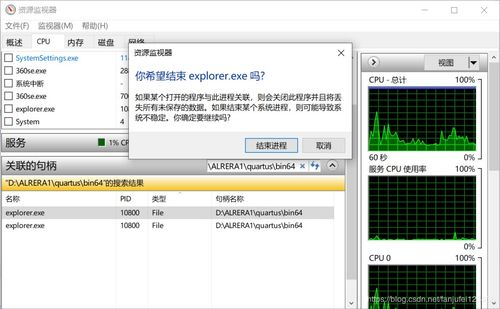 笔记本删除文件夹时显示在另一程序打开