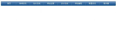 站长导航之家 是什么？