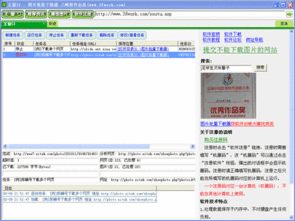 网页图片下载器易语言,网页图片下载器手机版