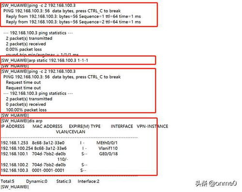 华为交换机s5700怎么配置命令