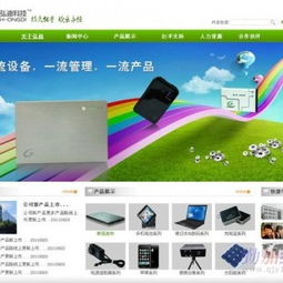 企业网站建设设计,公司网站设计开发