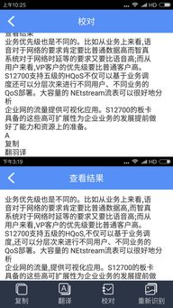 如何把文字转成电子版