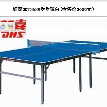 乒乓球台标准尺寸