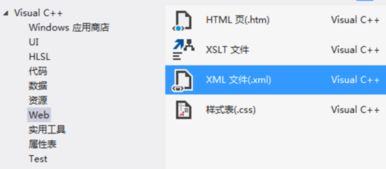 xml是什么文件