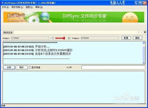 类似远程同步专家的多屏幕监控软件，我记得之前有