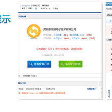 在南方网通和电信有什么区别
