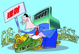 网络保险平台可靠吗