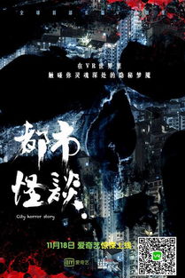 都市怪谈八尺大人是在哪一集