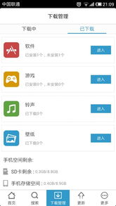 pp助手安卓版的介绍