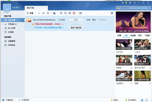 手机迅雷app下载地址,迅雷app怎么下载链接