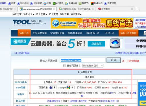 网站访问量是怎么算的