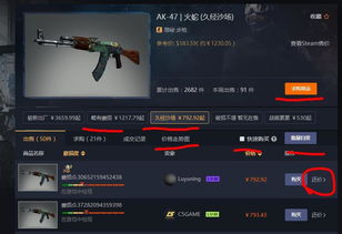 csgo饰品怎么交易 交易方法介绍