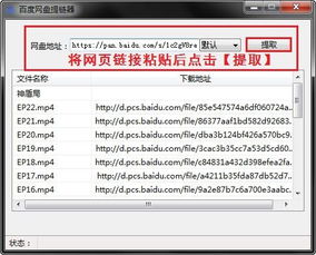复联4 百度网盘