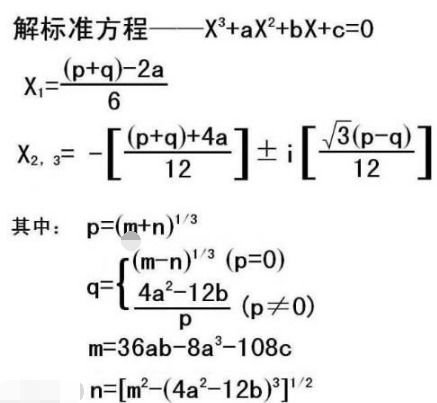 三次方因式分解万能公式