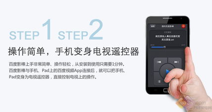 百度影棒怎么看直播电视,百度影棒2S