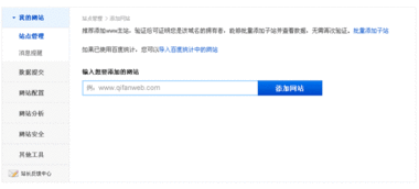 百度统计和百度站长平台的区别