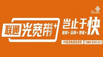 中国联通宽带怎么样啊？