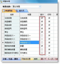 单机版进销存免费软件,进销存软件免费版哪个好用