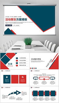 企划案怎么做？