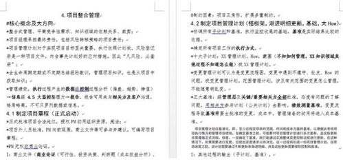 pmp项目管理师考哪些科目,项目管理师pmp有什么用