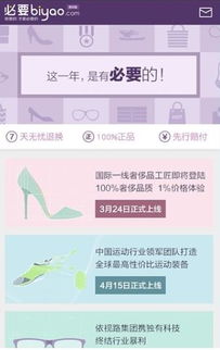 必要商城app的不足