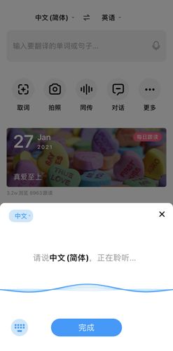 手机上可以翻译英语的软件有什么？