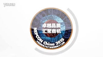 nepcon和elexcon电子展有什么区别