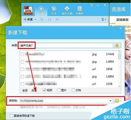 迅雷无法下载怎么办
